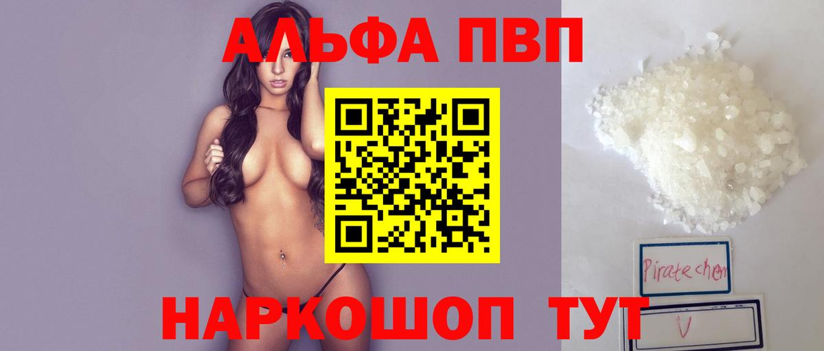 Alpha-PVP  А ПВП СК КРИС  Назарово  Вход с VPN  Alpha-PVP Crystall  A PVP СК 