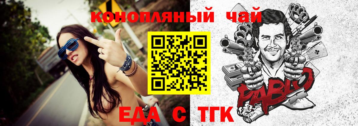 Cannafood конопля  Вход с VPN  Назарово 