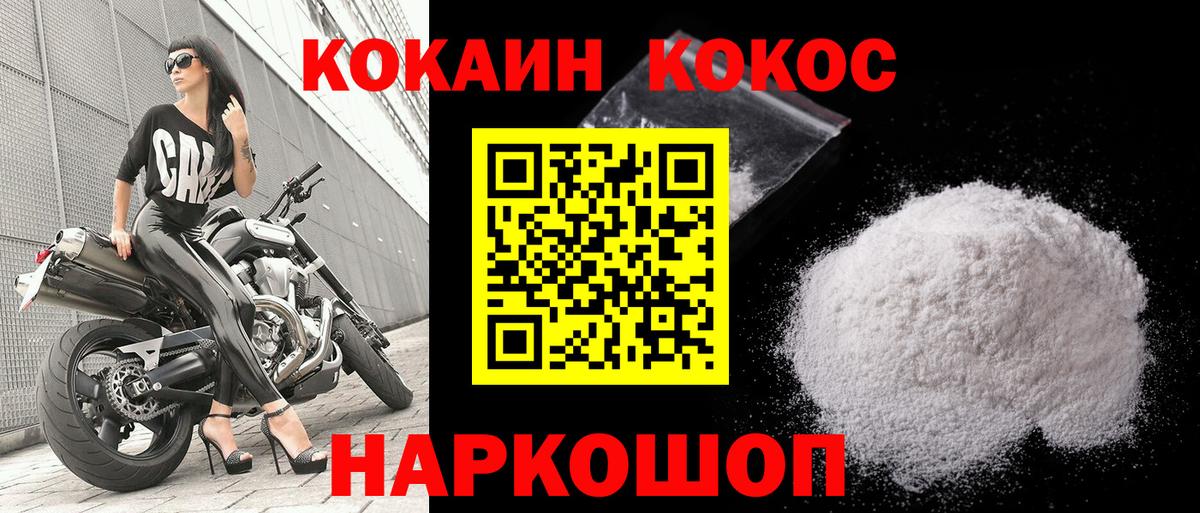 Кокаин Перу  Вход с VPN  Назарово 