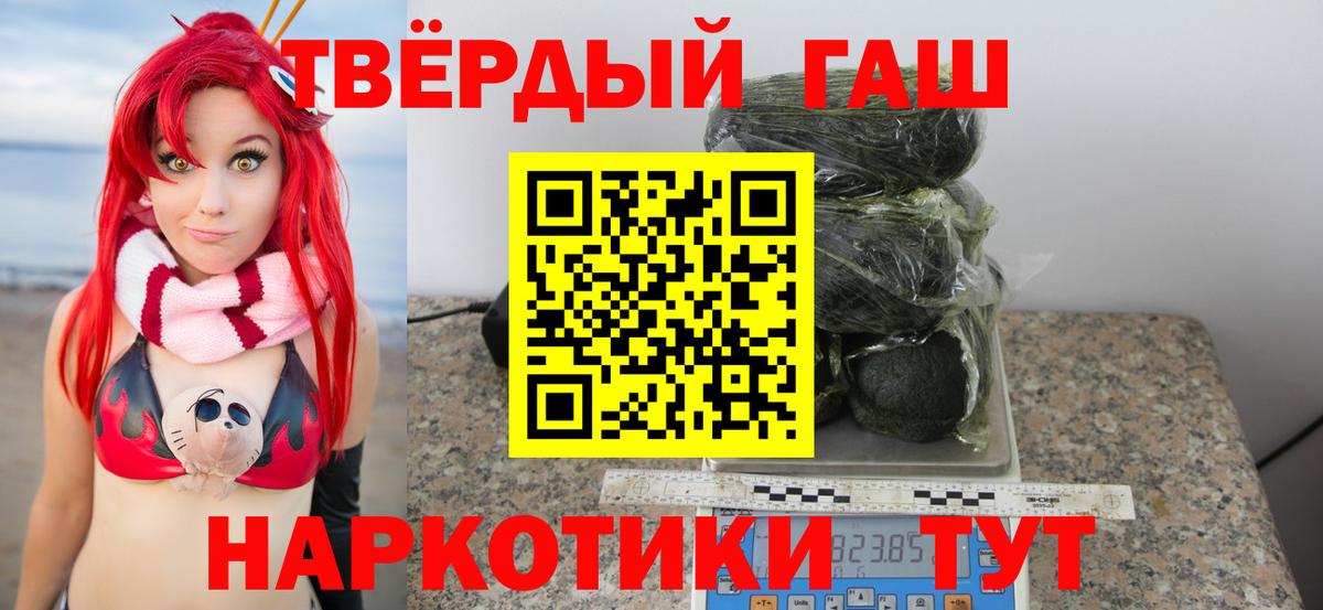 Назарово  Гашиш hashish  Гашиш ice o lator  Вход с VPN 
