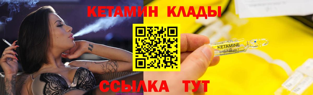 Кетамин VHQ  Вход с VPN  Назарово  КЕТАМИН VHQ 