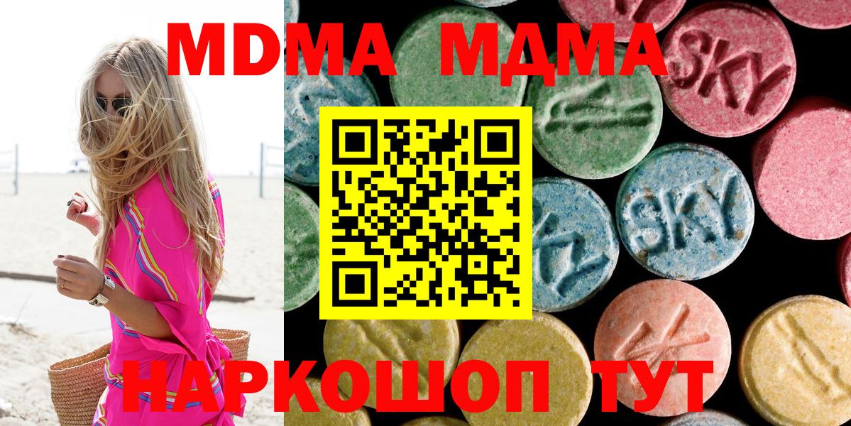 MDMA crystal  Вход с VPN  MDMA  Назарово  MDMA молли 