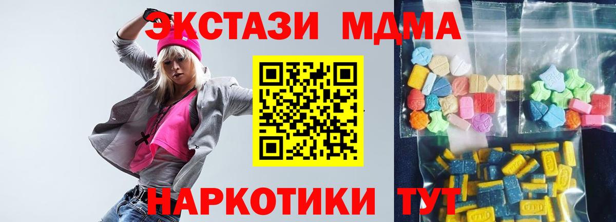 MDMA Molly Назарово