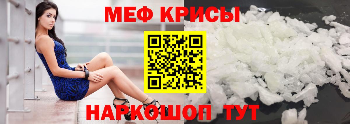 Меф кристаллы Назарово