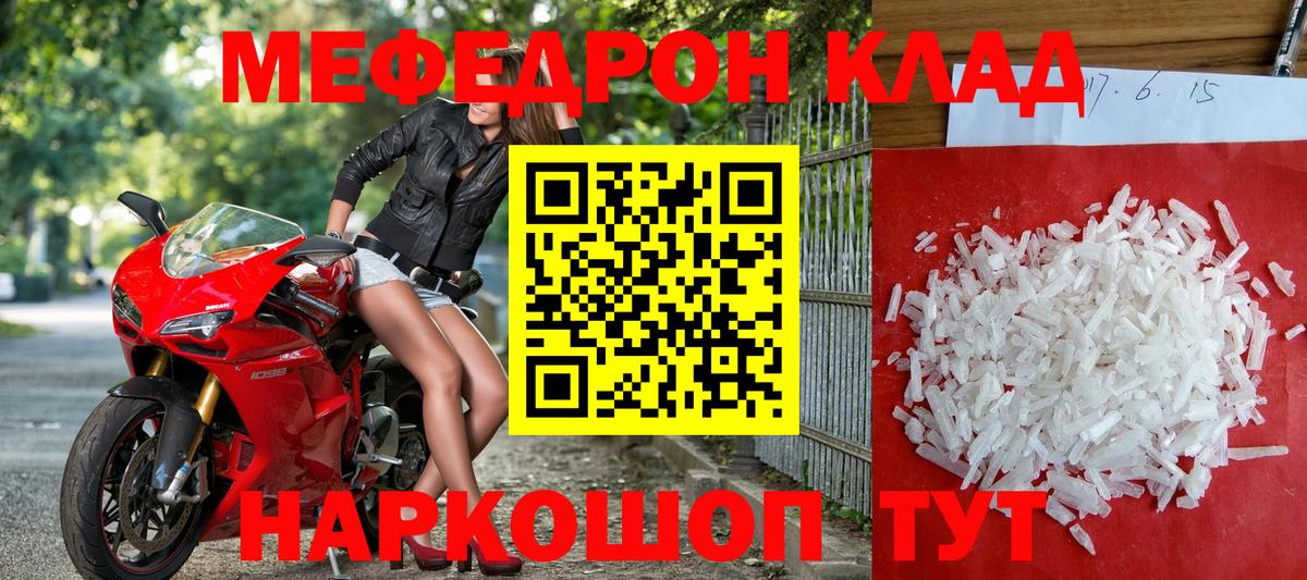 МЕФ мука  Вход с VPN  Меф  Назарово 