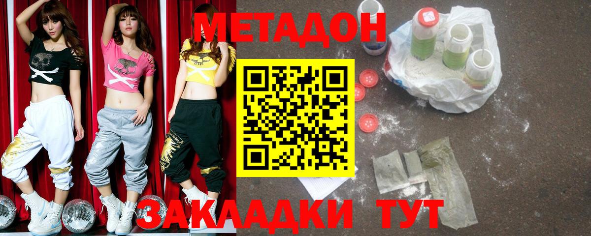 ОМГ ОМГ зеркало  МЕТАДОН белоснежный  Вход с VPN  Метадон кристалл  Назарово 