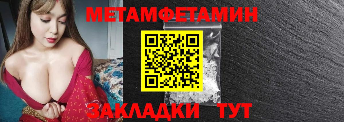 МЕТАМФЕТАМИН пудра  Вход с VPN  Метамфетамин  Назарово  МЕТАМФЕТАМИН пудра 