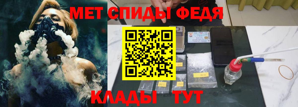 МЕТАМФЕТАМИН Декстрометамфетамин 99.9% Назарово