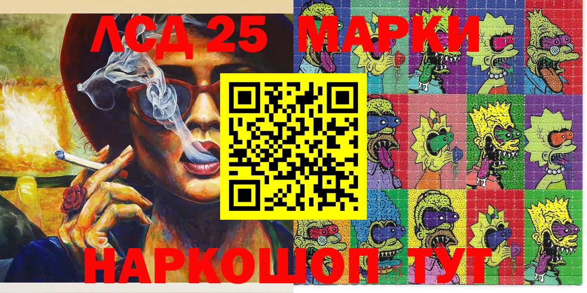 Марки NBOMe 1,8мг Назарово