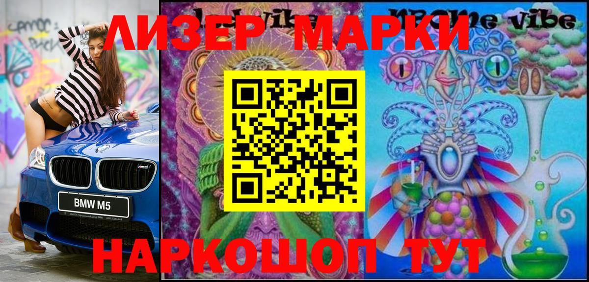 Назарово  Марки NBOMe 1,5мг  Вход с VPN 