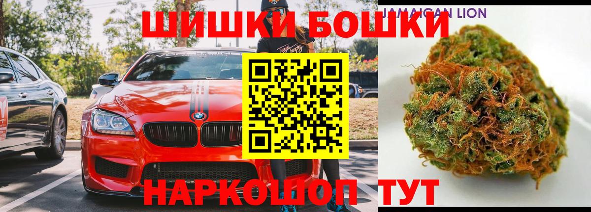 Бошки марихуана White Widow  Вход с VPN  Бошки Шишки White Widow  Назарово  Шишки марихуана план 
